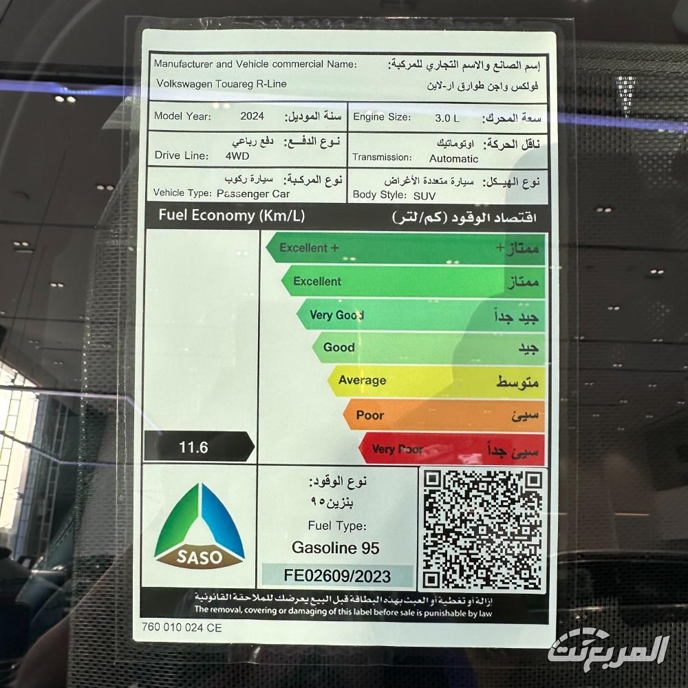 فولكس واجن طوارق Trend 3.0T 2024