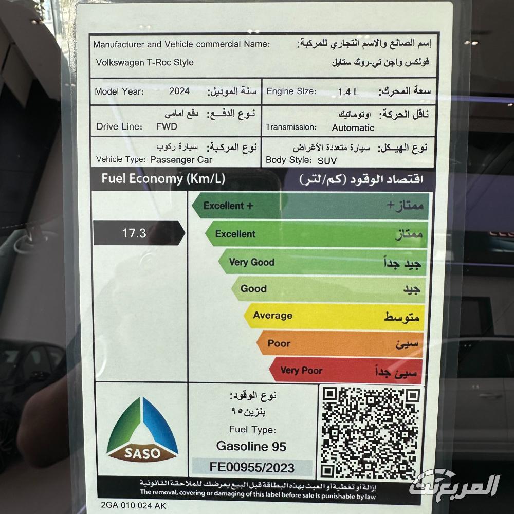 فولكس واجن T-Roc Life 2024