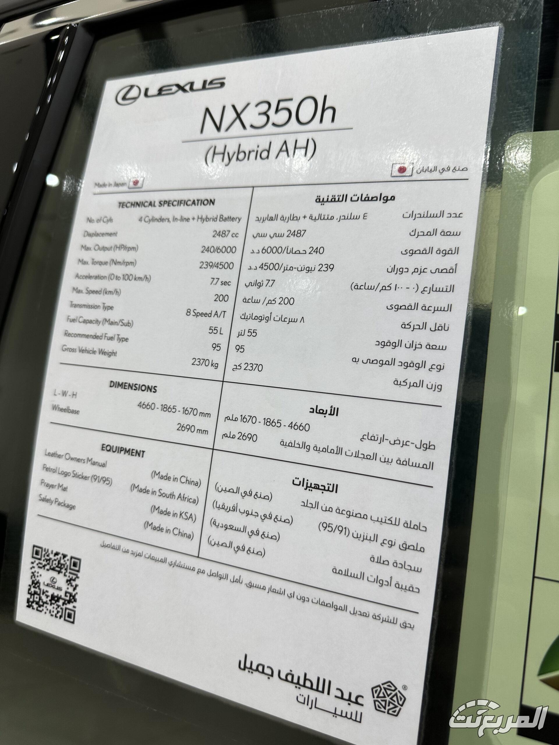 كم سعر لكزس NX موديل 2025 في السعودية؟ مع عرض الفئات والتجهيزات (بالصور)