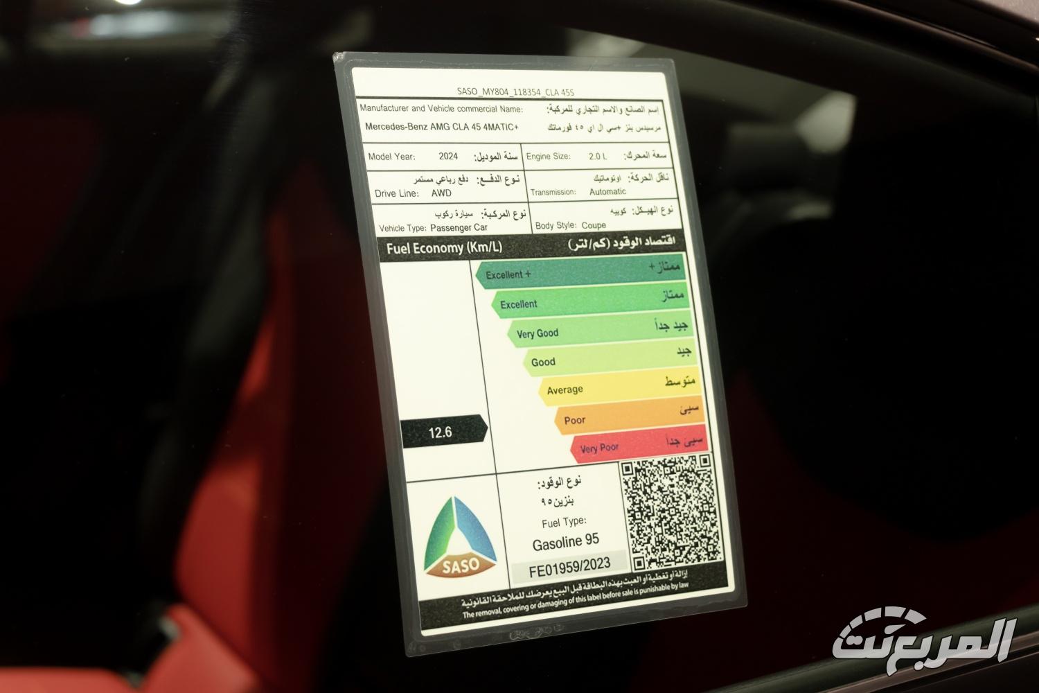 مرسيدس CLA 2024