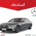 استدعاء 230 سيارة مرسيدس