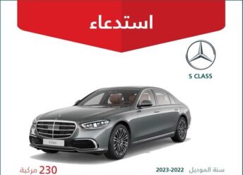 استدعاء 230 سيارة مرسيدس