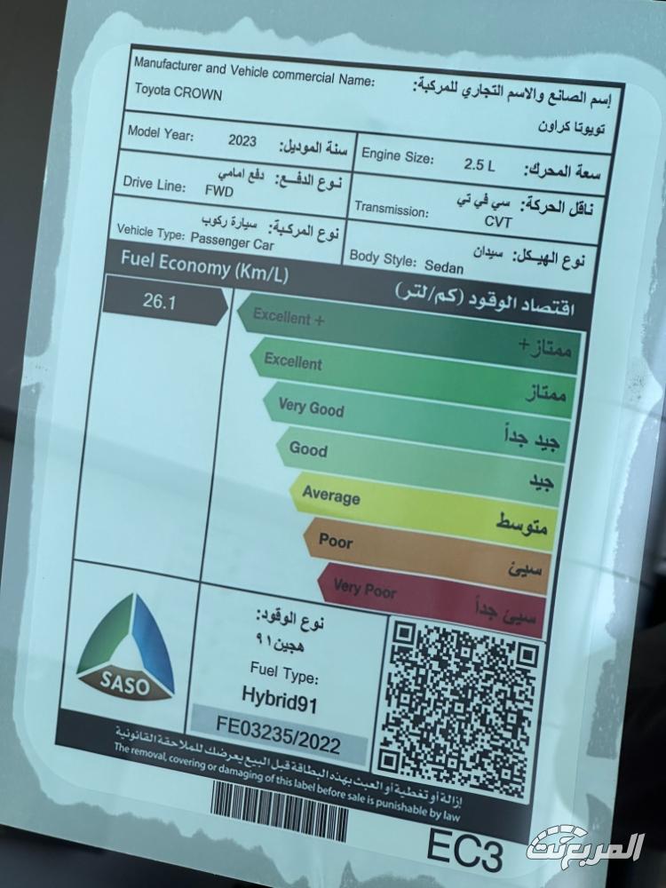 صرفية تويوتا هايبرد 2024- 2025 الأكثر توفيرا في السعودية 7