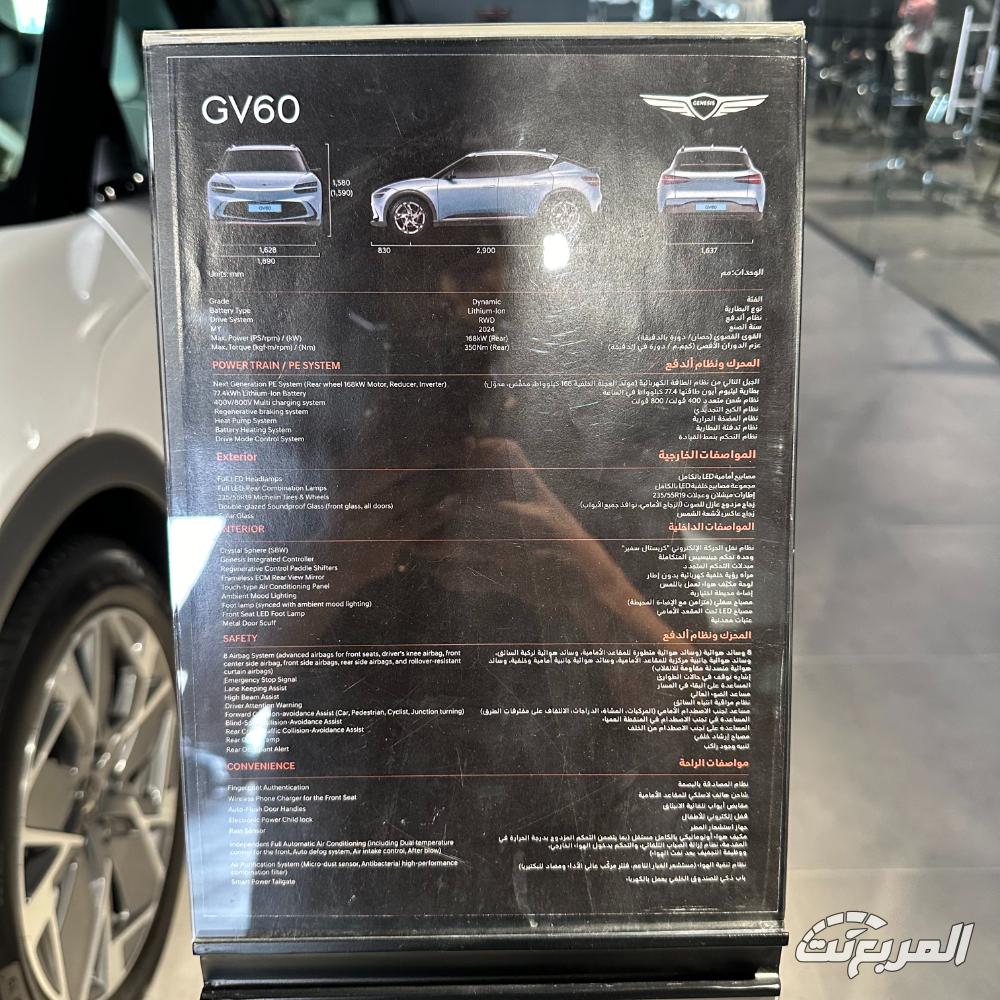 جينيسيس GV60 Dynamic 2024