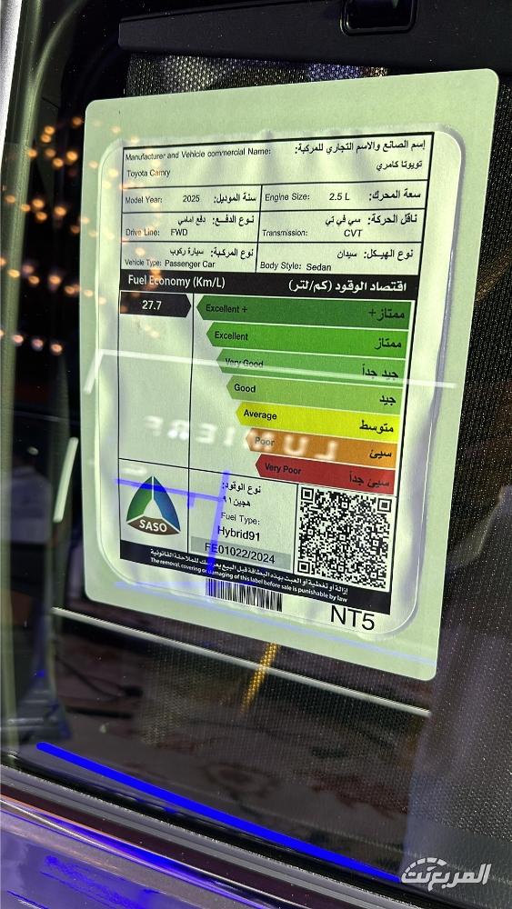 صرفية تويوتا هايبرد 2024- 2025 الأكثر توفيرا في السعودية 4