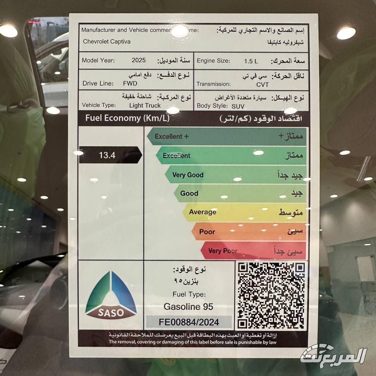 عروض تقسيط شفروليه 2024 - 2025 تاهو و بليزر و كابتيفا وخصم مباشر لعملاء الدفع النقدي 31