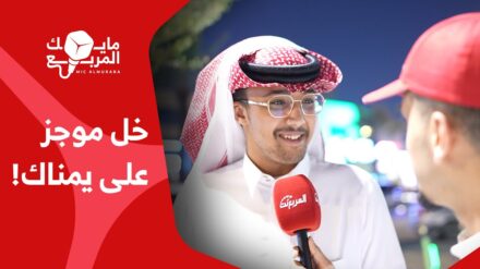 قد جربت خدمة موجز؟ سؤال الحلقة العاشرة من برنامج مايك المربع