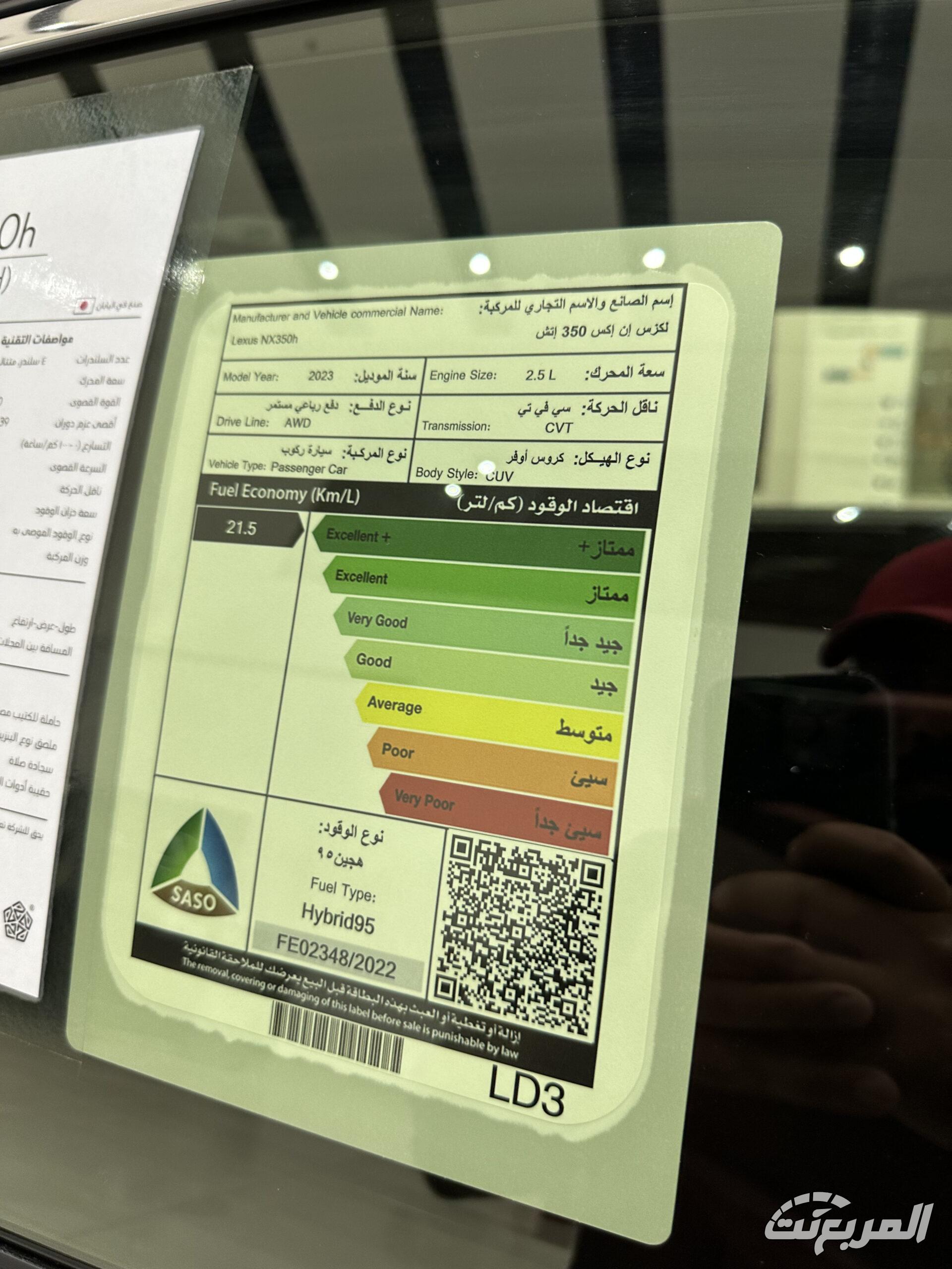 كم سعر لكزس NX موديل 2025 في السعودية؟ مع عرض الفئات والتجهيزات (بالصور)