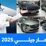 اسعار سيارات جيلي 2025