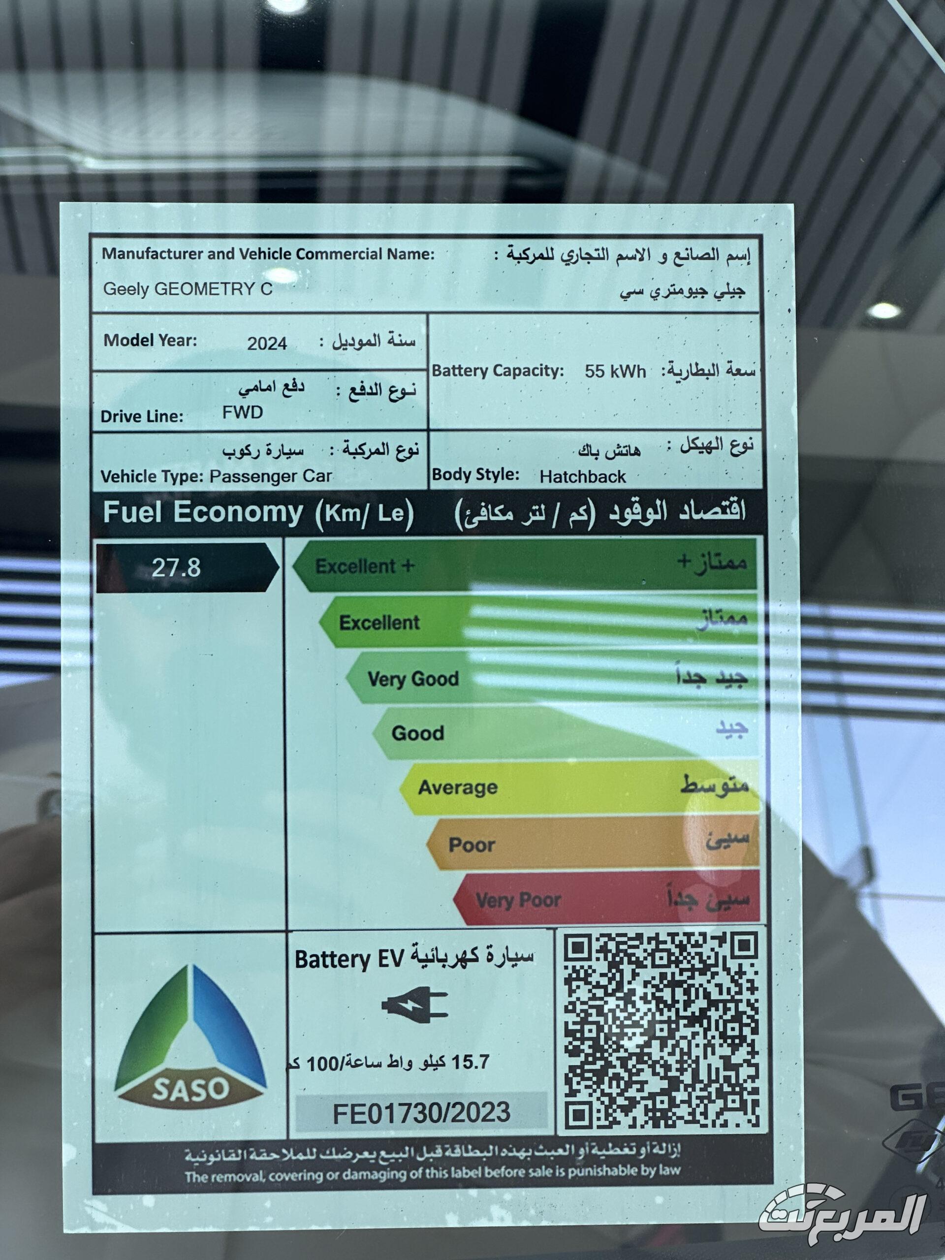 كم سعر جيلي جيومتري سي 2025 في السعودية؟ مع عرض الفئات والتجهيزات (بالصور)