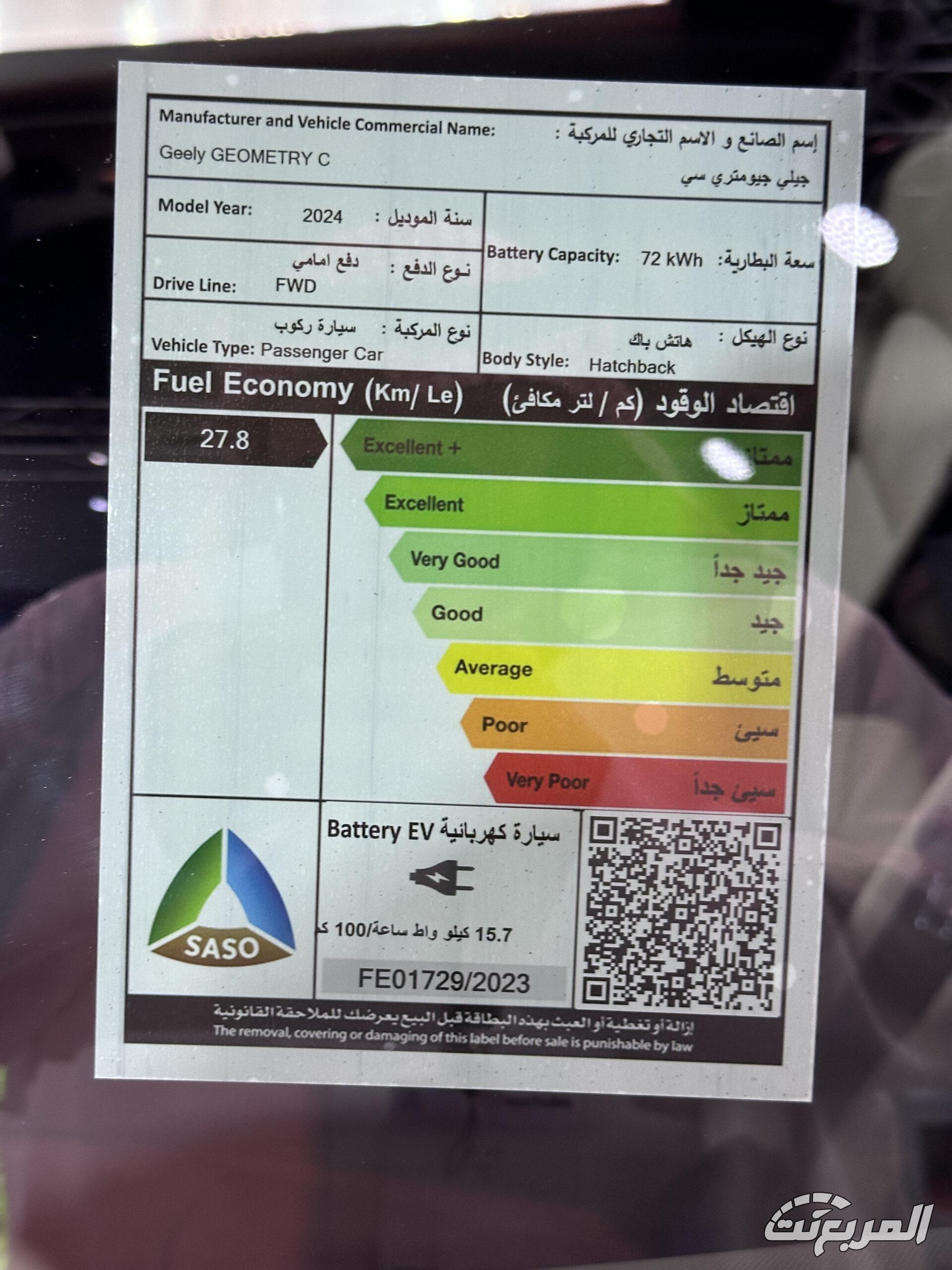 كم سعر جيلي جيومتري سي 2025 في السعودية؟ مع عرض الفئات والتجهيزات (بالصور)