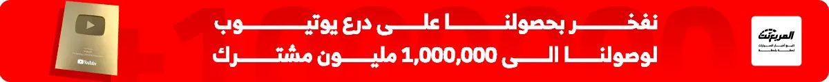 مليون مشترك على اليوتيوب