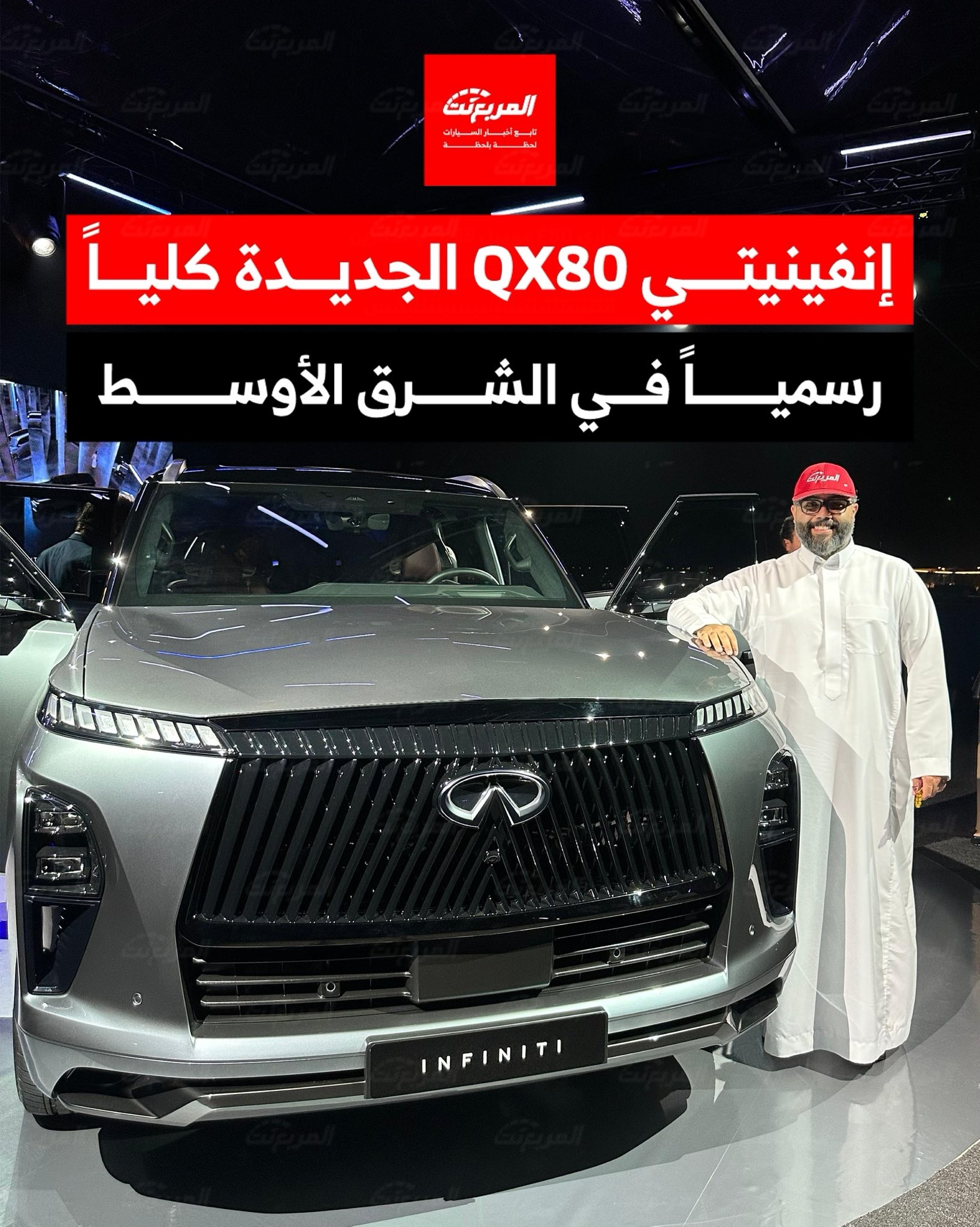 سعر انفينيتي QX80 2025 في السعودية وأبرز تجهيزاتها لدى الوكيل 4