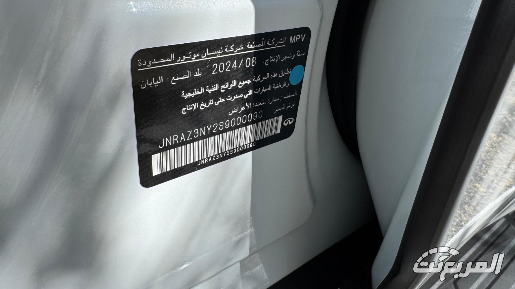 انفينيتي QX80 Autograph 2025