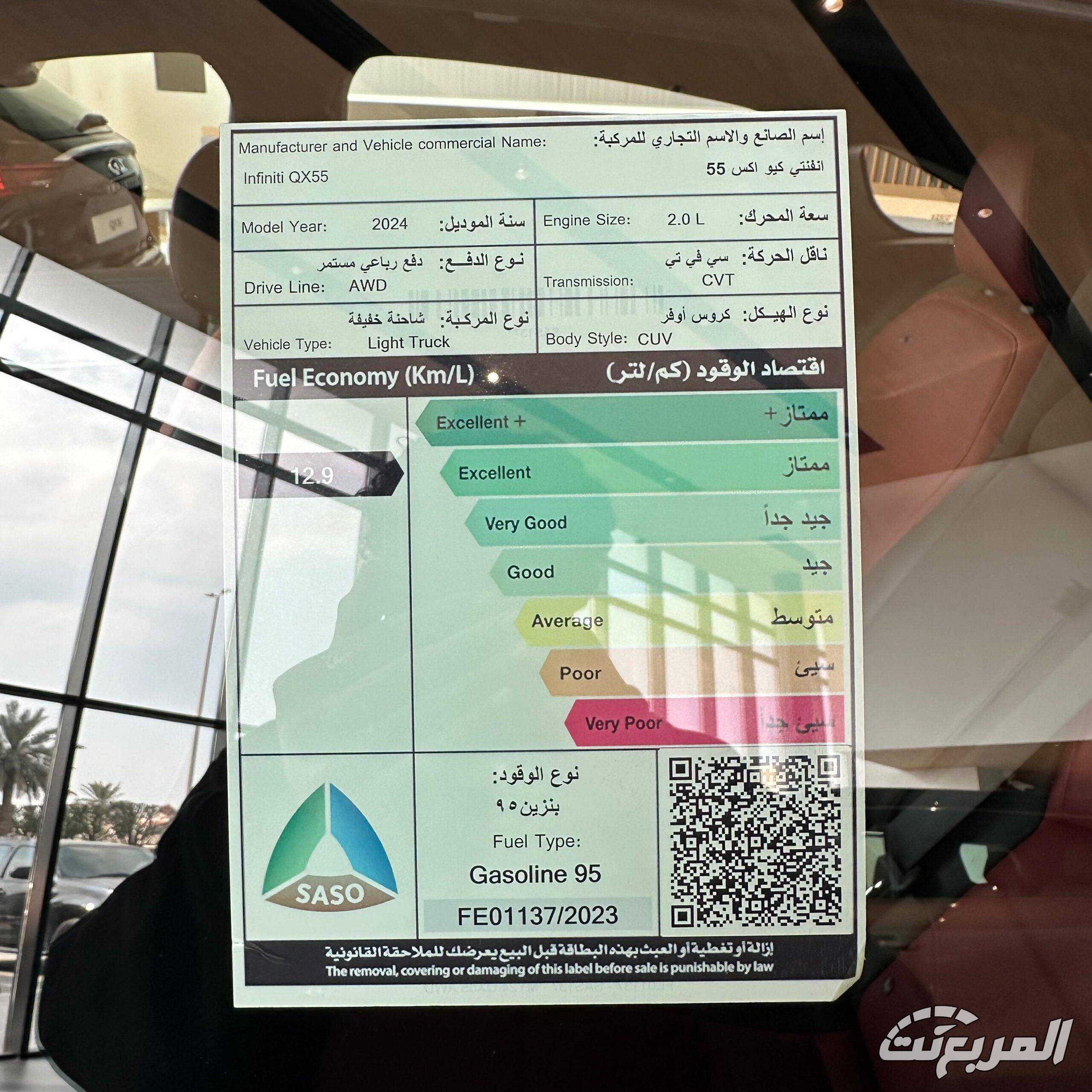 كم سعر انفينيتي QX55 موديل 2025 في السعودية؟ مع عرض الفئات والتجهيزات (بالصور)