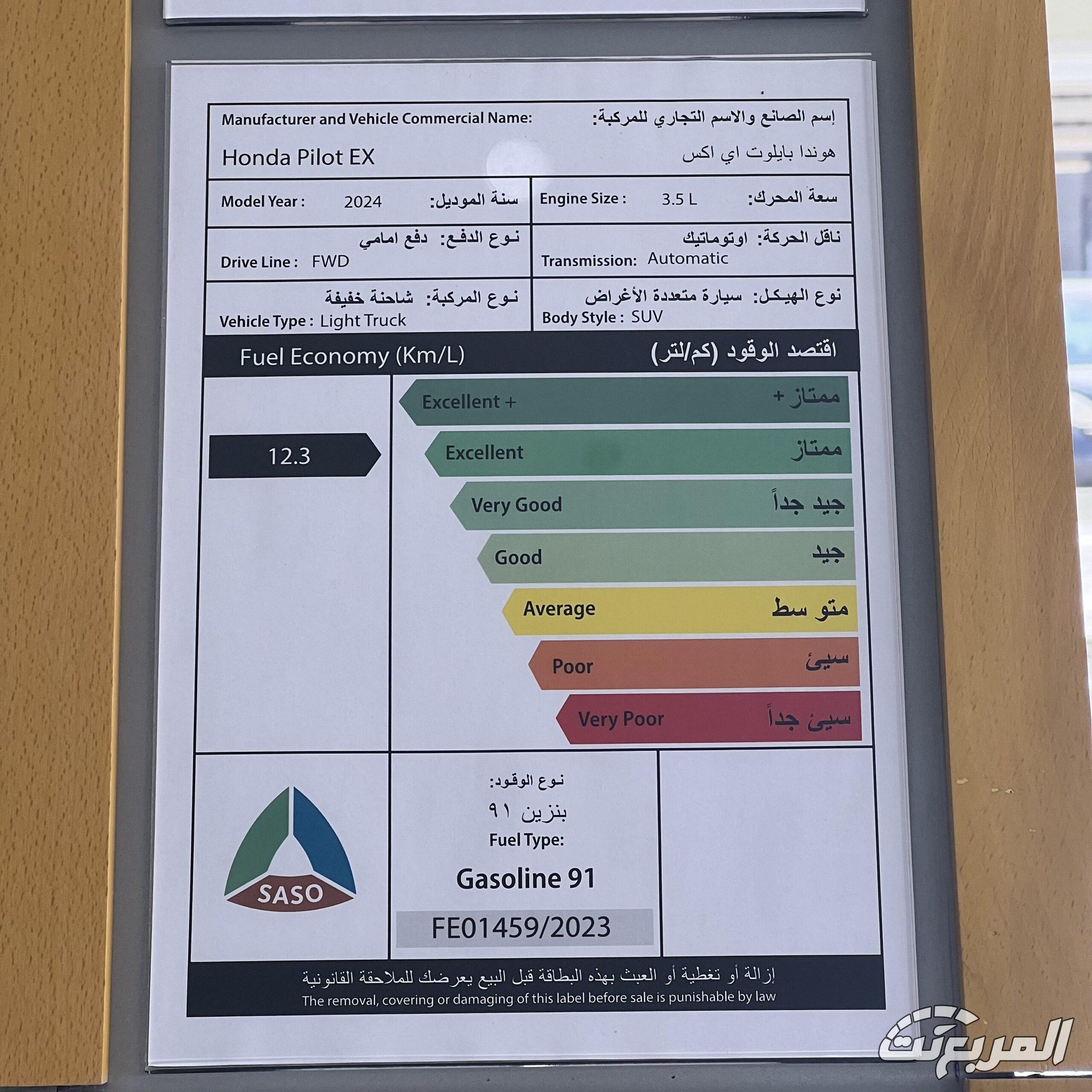 كم سعر هوندا بايلوت 2025 في السعودية؟ مع عرض الفئات والتجهيزات (بالصور)