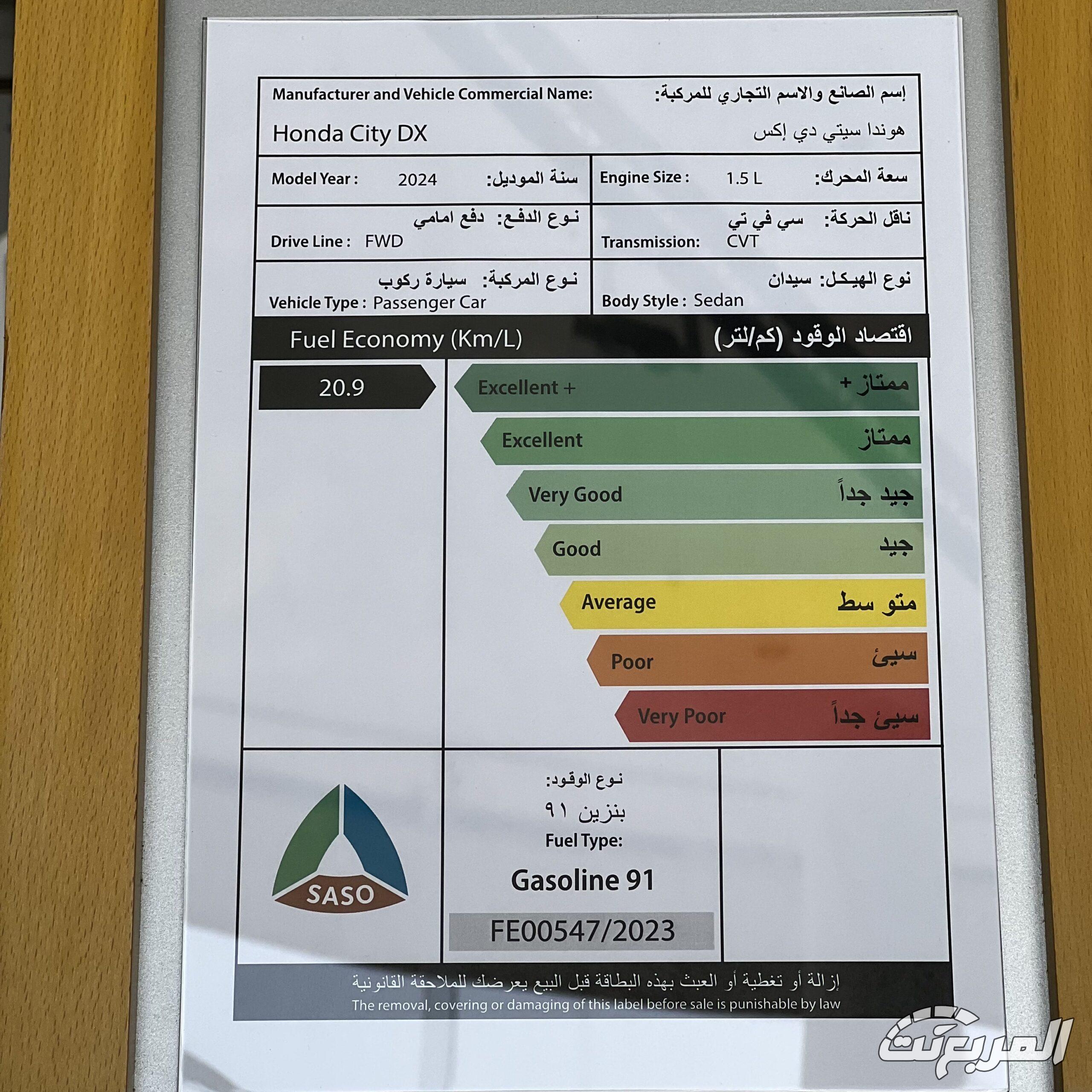 محرك هوندا سيتي 2025 كم حصان؟