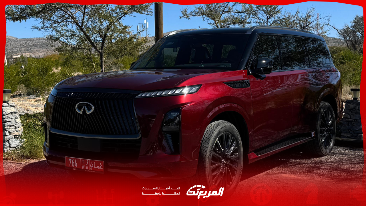 مواصفات انفينيتي QX80 موديل 2025 الجديدة كلياً بجميع الفئات والأسعار المتوفرة وأبرز العيوب والمميزات