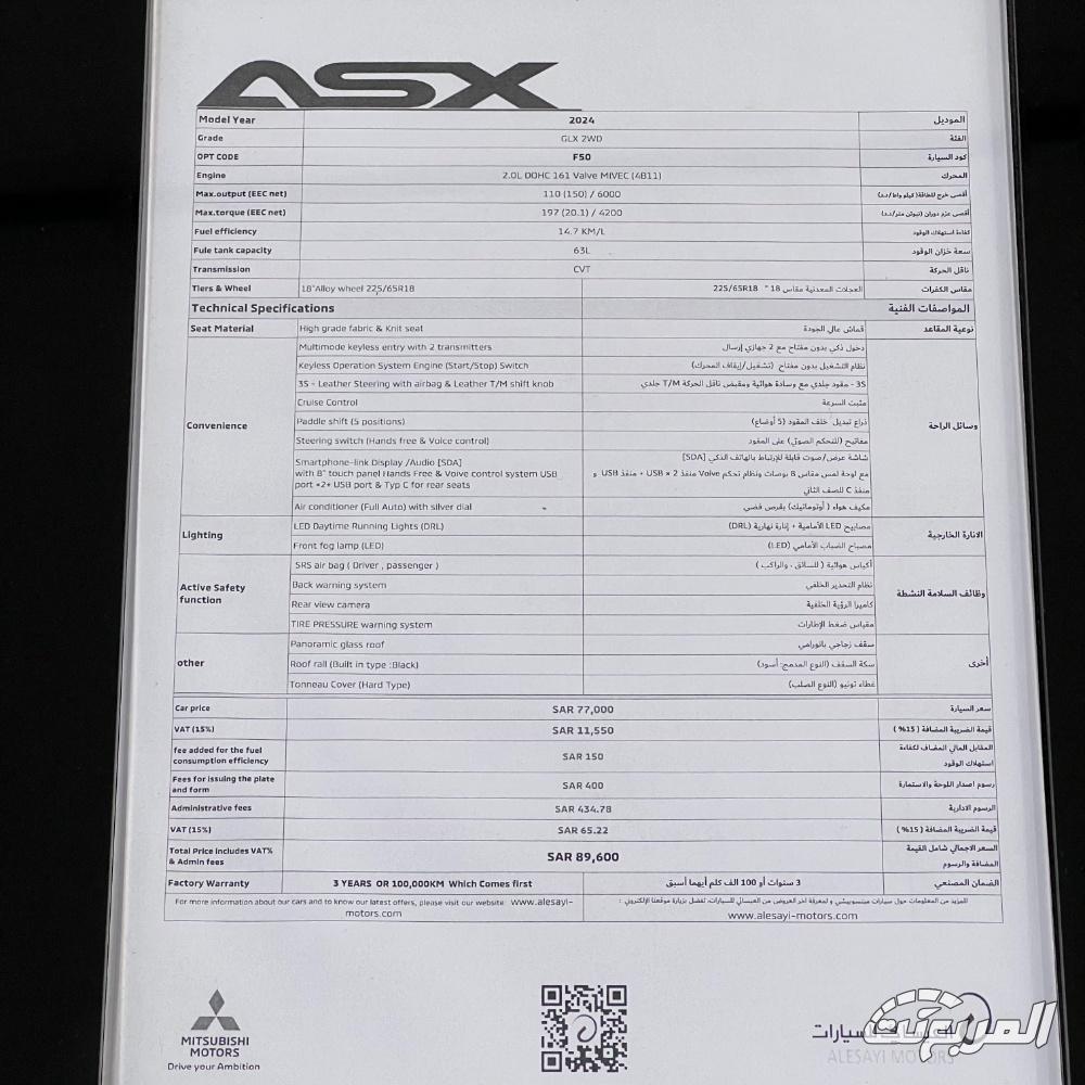 ميتسوبيشي ASX GLX 4WD 2024