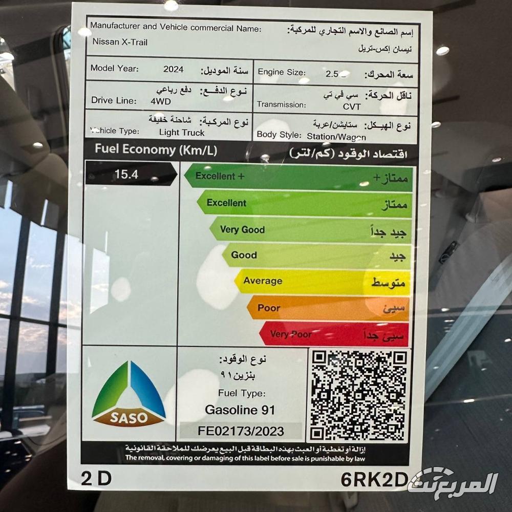 نيسان اكس تريل S 2WD 7S 2024