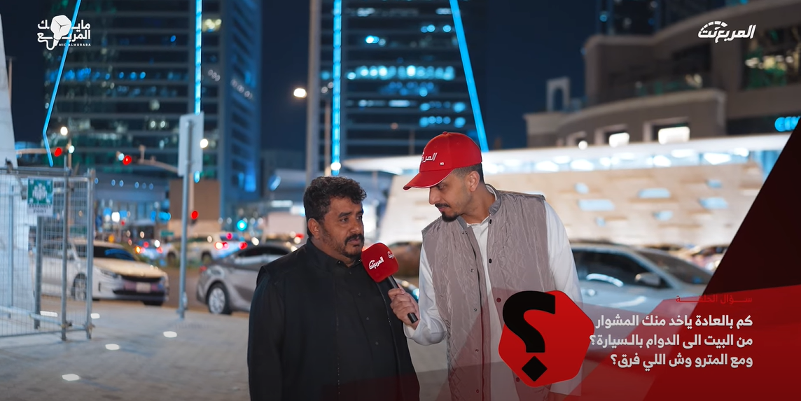 قطار الرياض الجديد أم السيارة أيهما الأسرع للوصول إلى العمل؟ 1