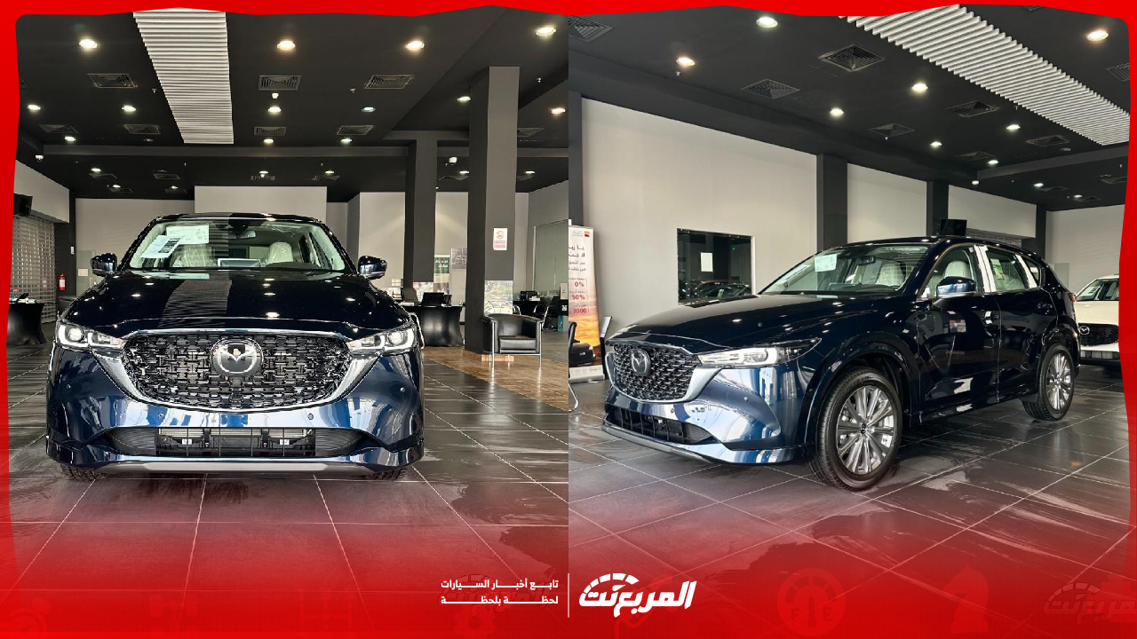 مواصفات مازدا CX5 2025 بجميع الفئات وأسعارها مع أبرز العيوب والمزايا (فيديو وصور)