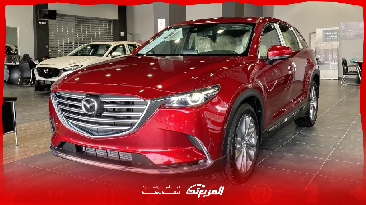 مواصفات مازدا CX9 2025 بجميع الفئات مع الأسعار وأبرز المزايا والعيوب (ًصور وفيديو)