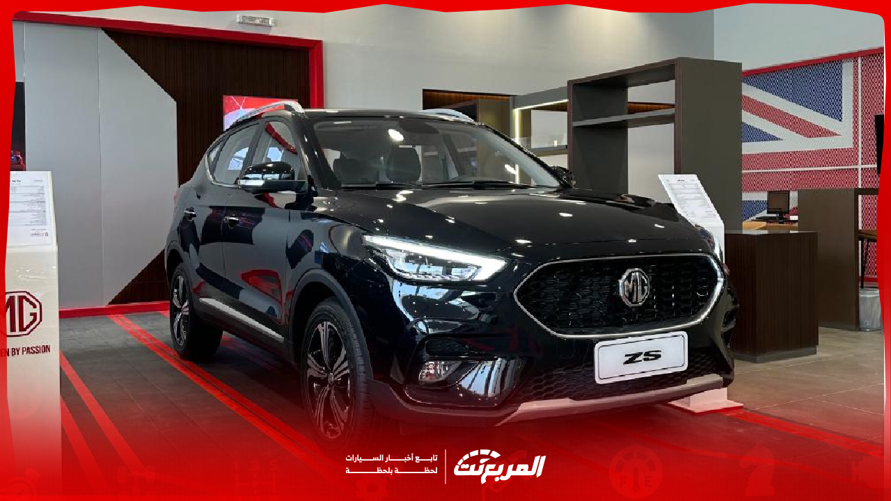 مواصفات ام جي ZS 2025 بجميع الفئات مع أسعارها وأبرز المزايا والعيوب لدى الوكيل (صور وفيديو)