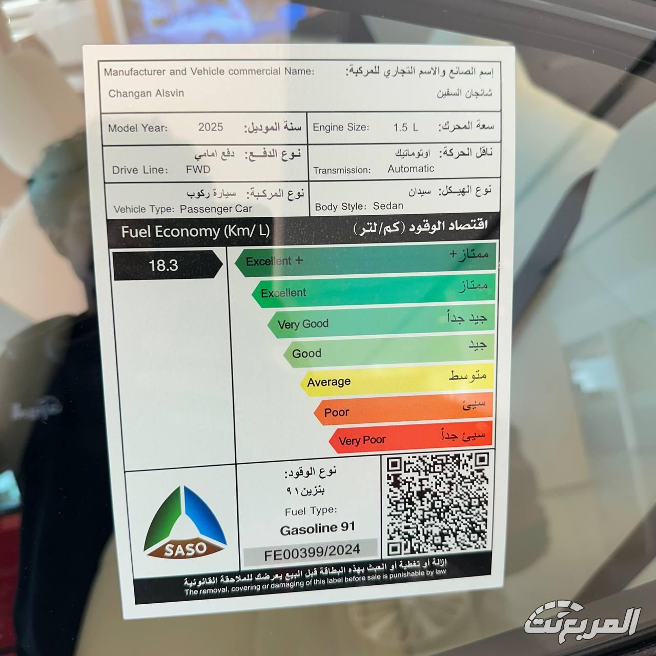 شانجان السفن 2025 بالأسعار والمواصفات في السعودية