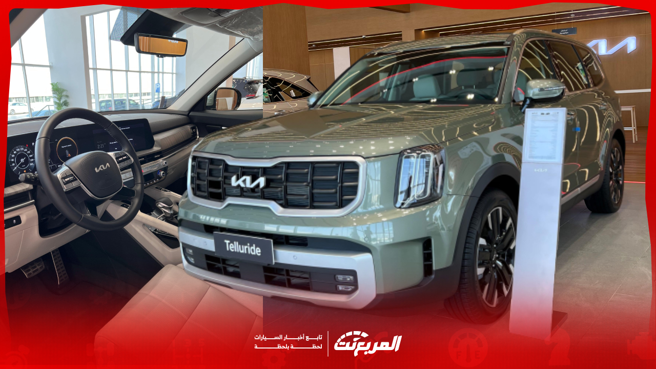مواصفات كيا تيلورايد 2025 مع الأسعار والفئات وأبرز عيوب ومميزات الـ SUV العائلية