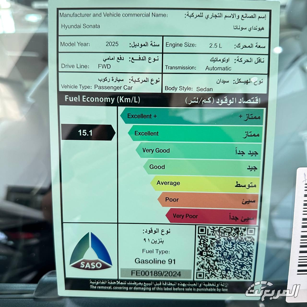 سعر هيونداي سوناتا 2025 13