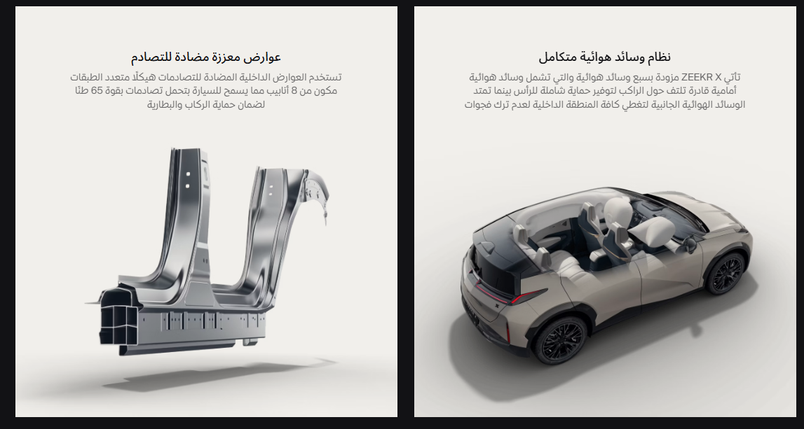 زيكر X 2025 أفضل سيارة ذكية آمنة للعائلة الصغيرة 1