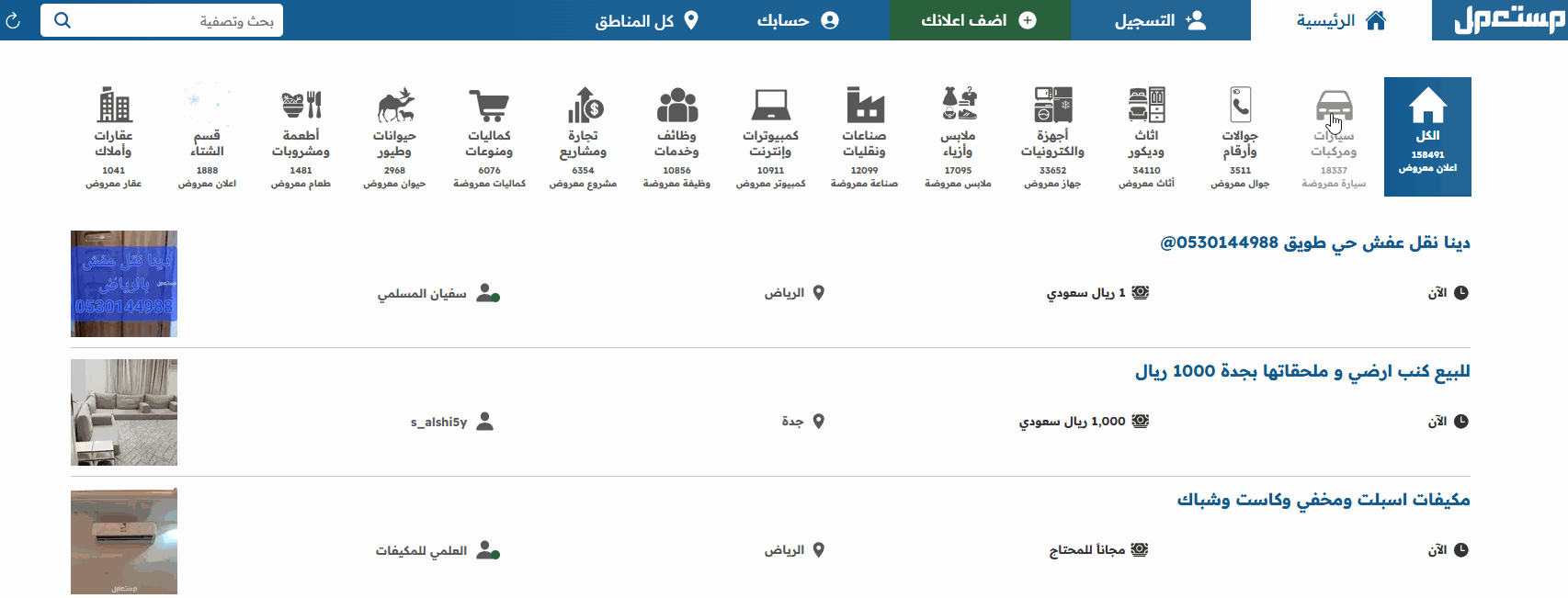 شراء هيونداي سنتافي 2025 مستعملة في السعودية