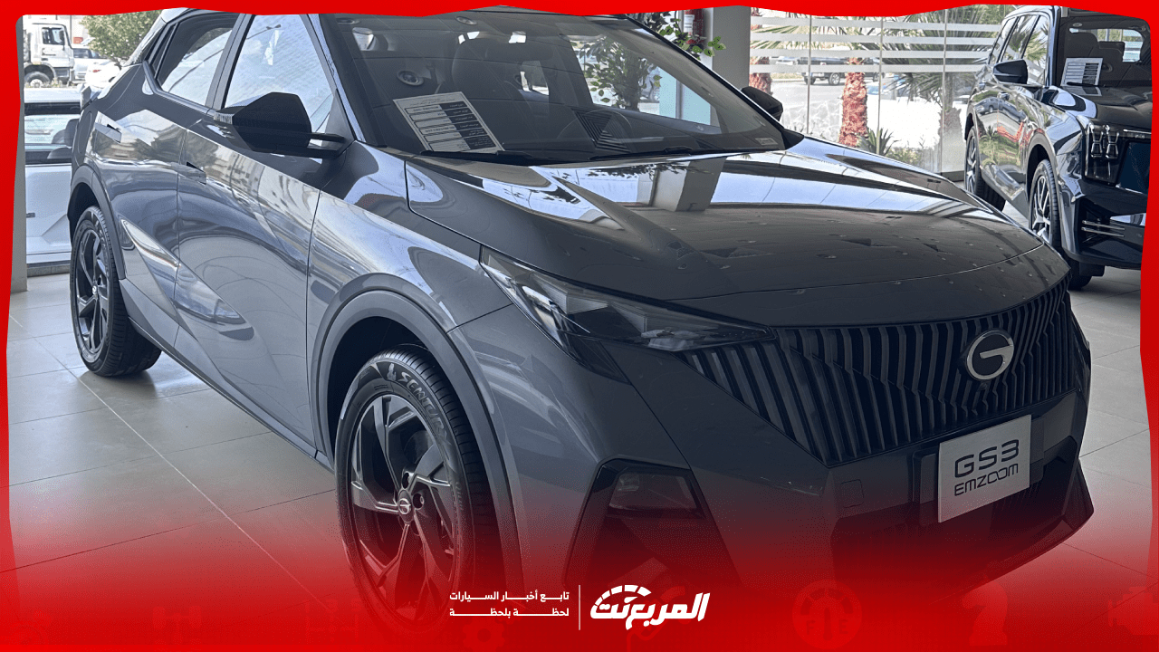 كم سعر جي ايه سي GS3 امزووم 2025 في السعودية؟ مع عرض الفئات والتجهيزات (بالصور)