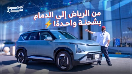 تجربة كيا EV5 الكهربائية 2025