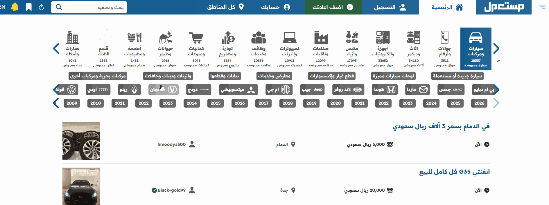 شراء جي ايه سي M8 موديل 2025 مستعملة أو جديدة بالسعودية
