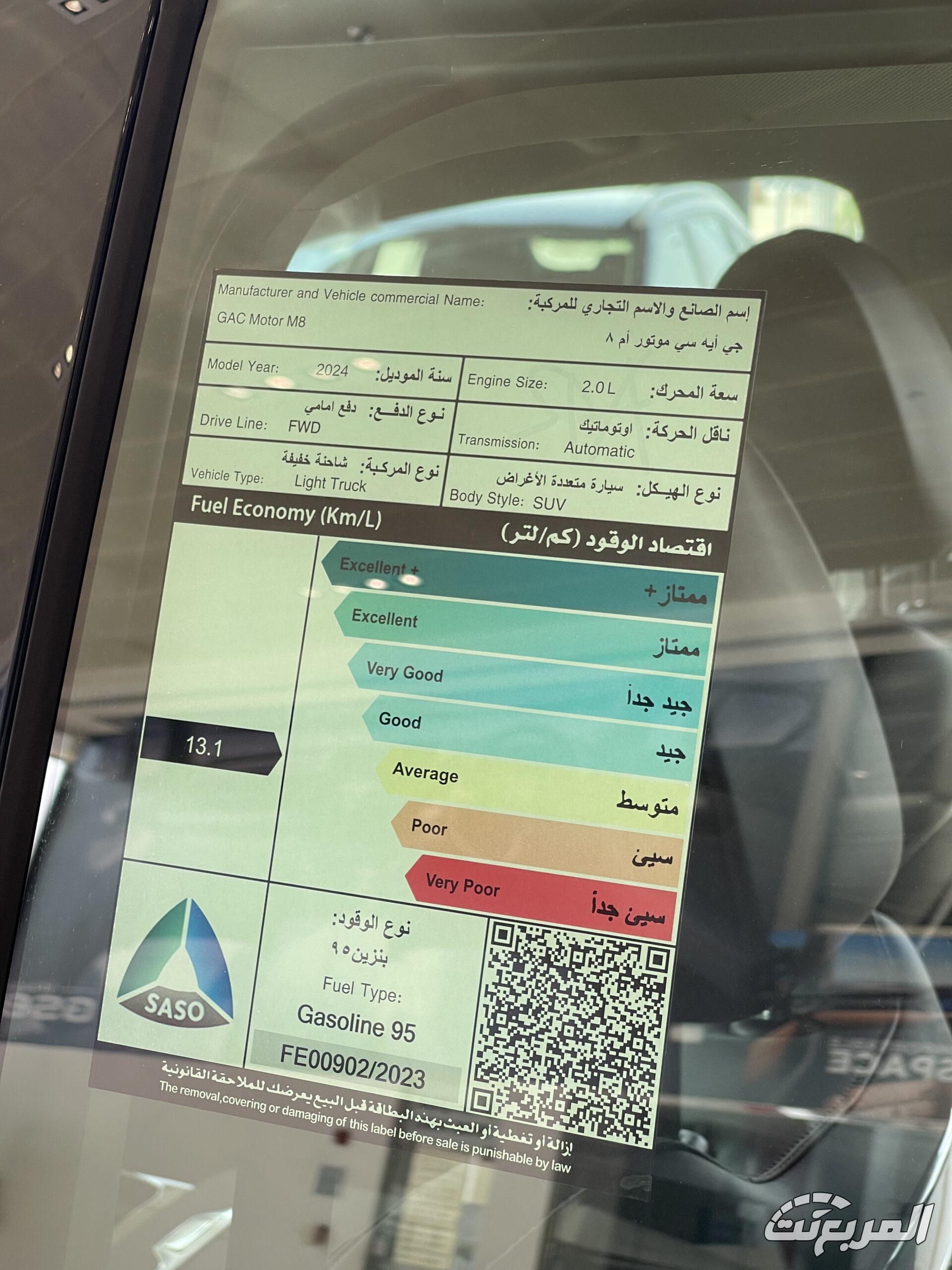 صور جي ايه سي ام 8 موديل 2025 بجودة عالية من الداخل والخارج والألوان المتوفرة