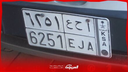 كل ما تريد معرفته عن رسوم إصدار لوحات السيارات الجديدة في السعودية والإجراءات المتبعة 2
