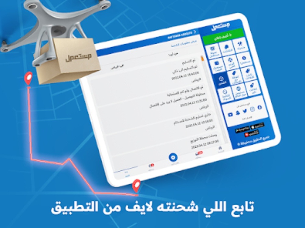 تطبيق مستعمل