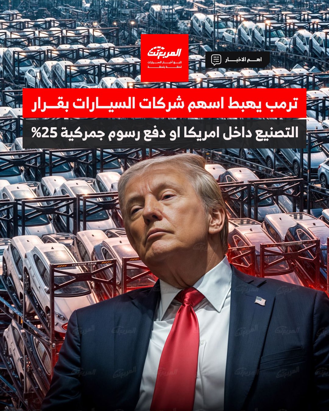 ترامب والصين والضرائب الجمركية الجديدة كل اللي ودك تعرفه مع 3 نقاط هامة