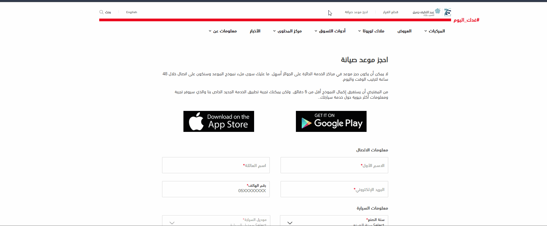 أفضل مراكز صيانة تويوتا معتمدة في السعودية.. تعرف على أقرب فرع 2