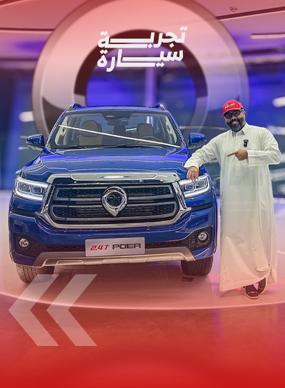 اسعار ومواصفات جريت وول باور 2025 1