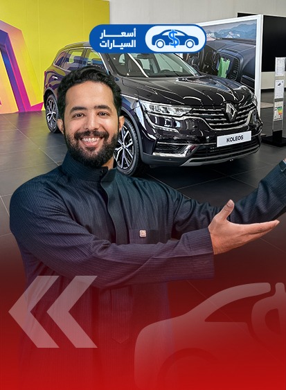اسعار رينو كوليوس 2025 9