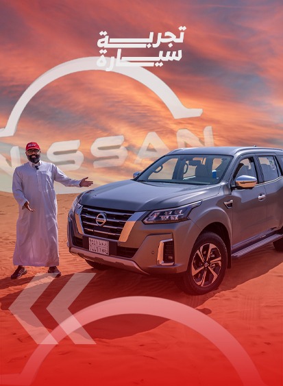 مواصفات واسعار نيسان إكس تيرا 2025 1