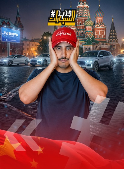 السيارات الصينية تغزو روسيا.. وبوتين يرد! 2